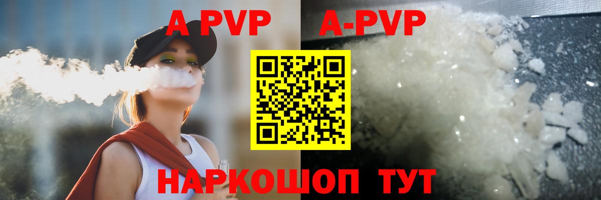 Раменское  Alpha PVP  Alfa_PVP Соль  Вход с VPN  Alpha PVP кристаллы  A PVP Crystall 