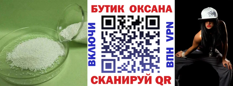 Бутират бутик  мега вход  Раменское 