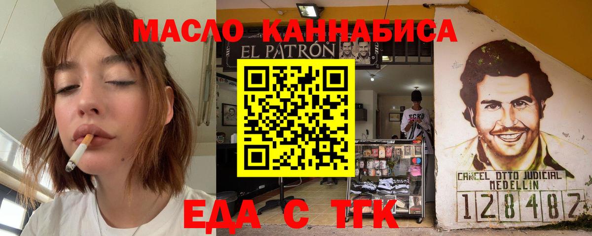 Canna-Cookies конопля  Вход с VPN  Раменское 