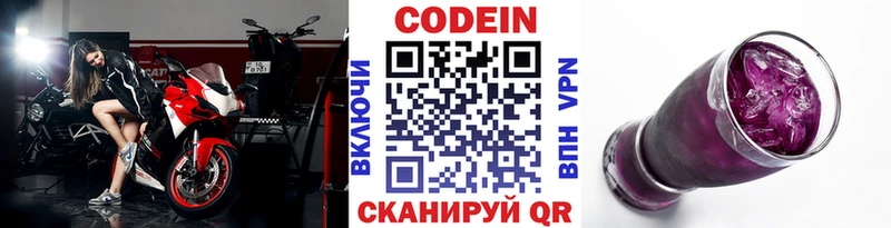 hydra ТОР  Раменское  Кодеин Purple Drank  где продают  