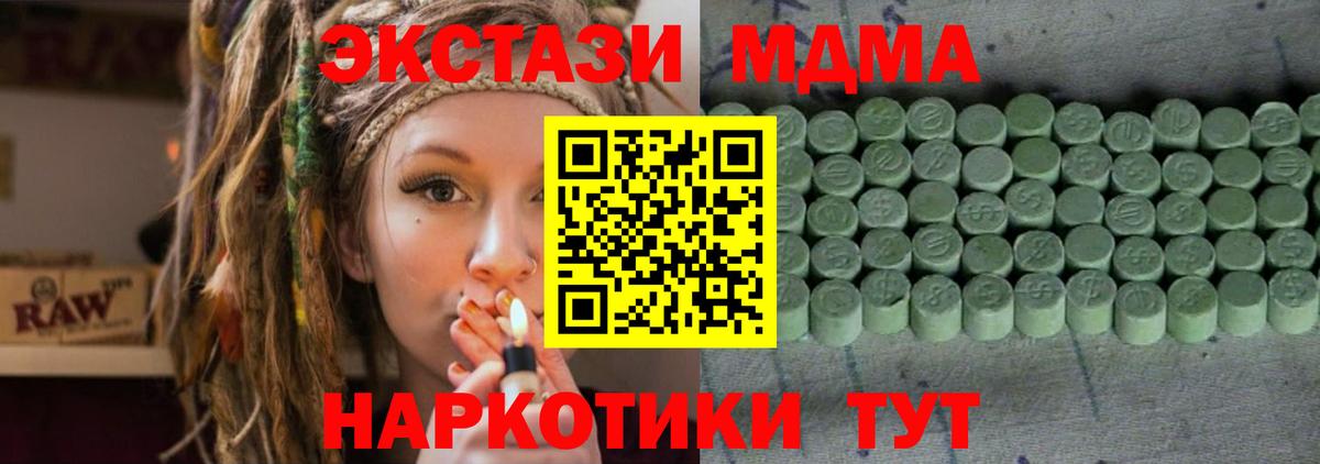 Ecstasy круглые  Ecstasy  Ecstasy круглые  Раменское  Вход с VPN 