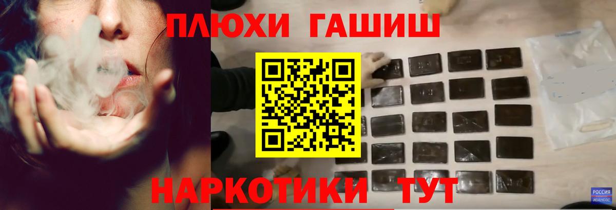ГАШ гашик  Вход с VPN  Гашиш  Раменское 