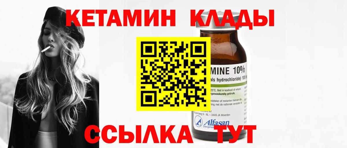 Раменское  Кетамин VHQ  Вход с VPN 