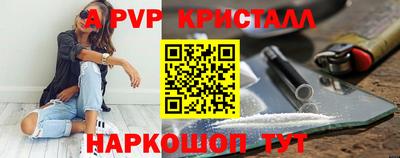 прущие крисы Шахты
