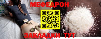 мяу мяу мука Шелехов