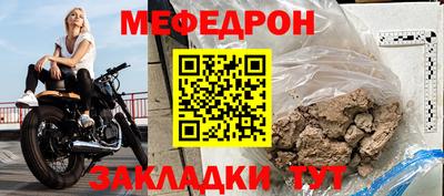 мяу мяу мука Шелехов