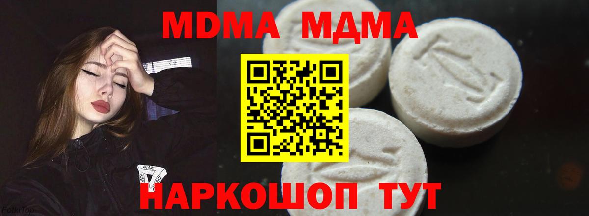 Раменское  МДМА Molly  МДМА  Вход с VPN 