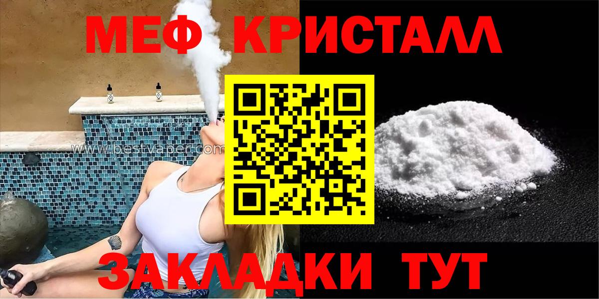 МЯУ-МЯУ VHQ  Мефедрон  Мефедрон  Вход с VPN  Меф мяу мяу  Раменское 