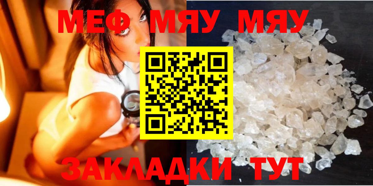 МЕФ мука Раменское