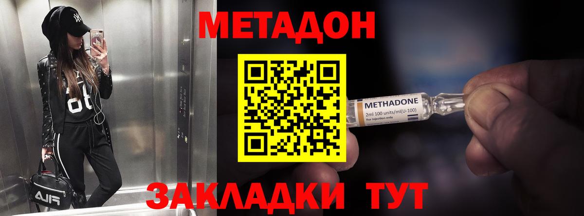 Метадон VHQ  Вход с VPN  Раменское 