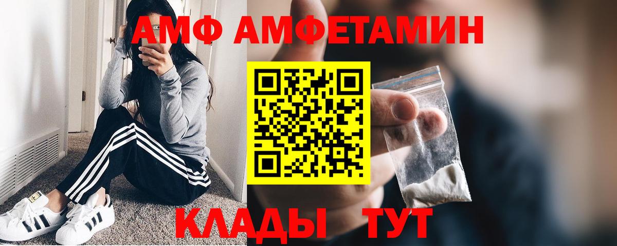МЕТАМФЕТАМИН пудра Раменское